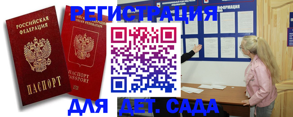 временная регистрация в квартире в Буинске