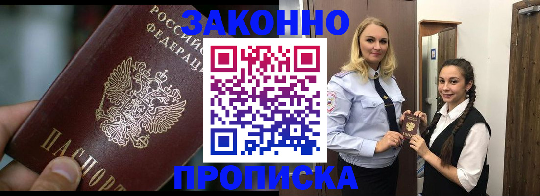временная регистрация адрес в Буинске