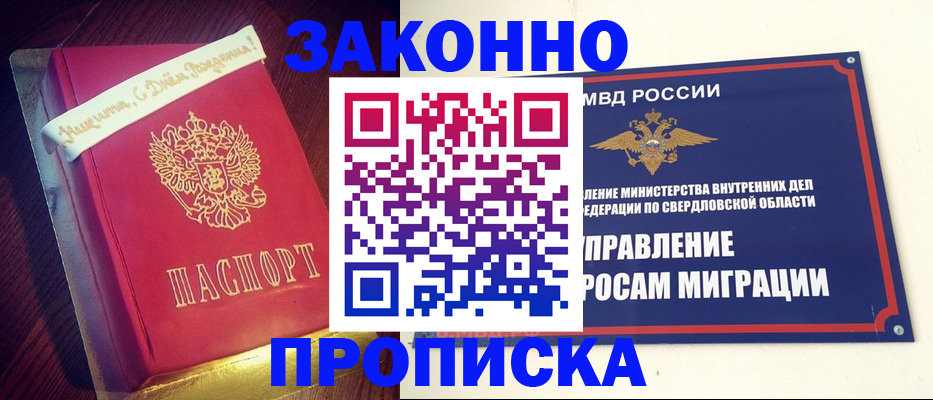 временная регистрация адрес в Буинске