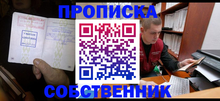 временная регистрация для всех в Буинске