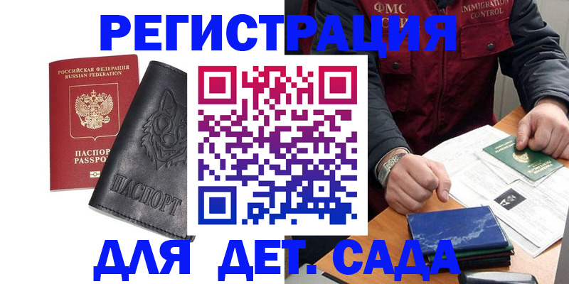 временная регистрация в квартире в Буинске
