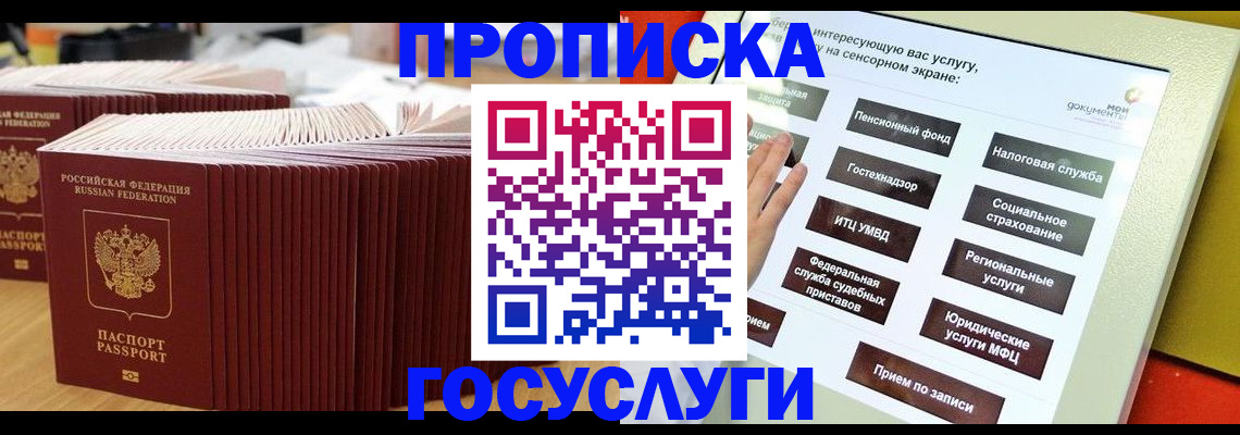 миграционный учет в Буинске